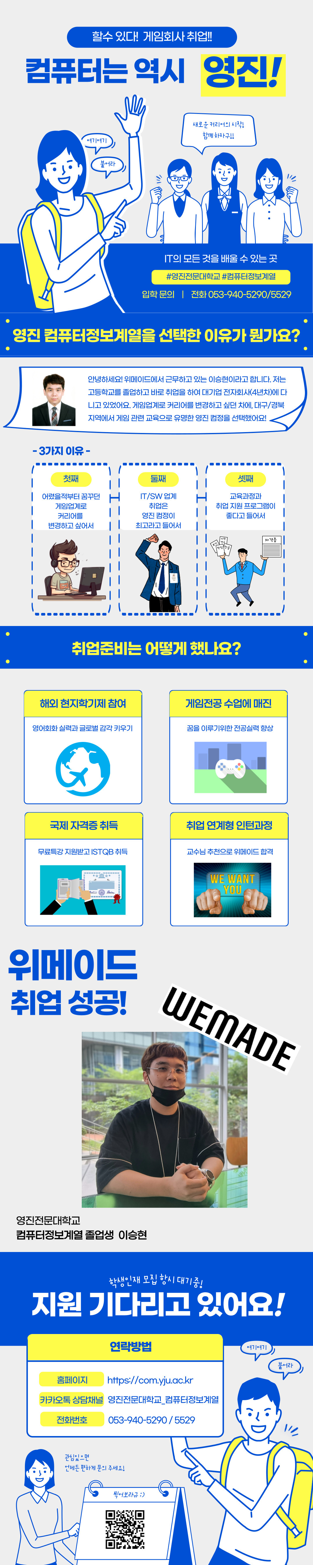 위메이드-이승현.jpg