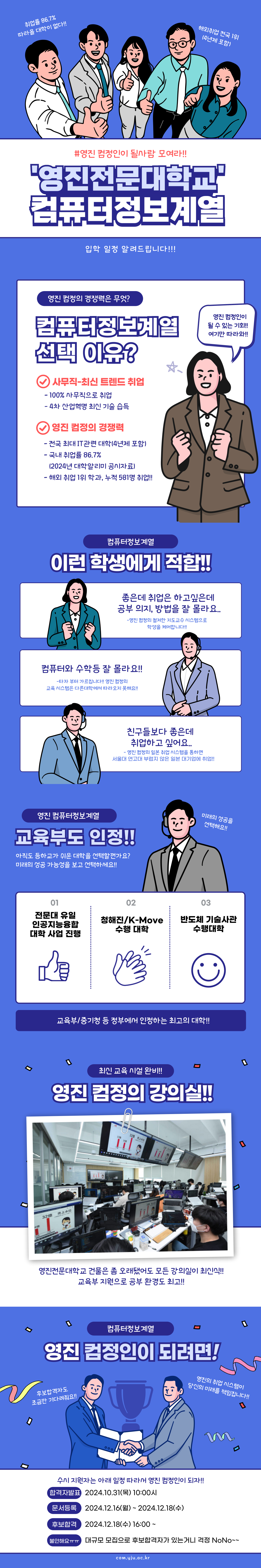 입시일정안내.png