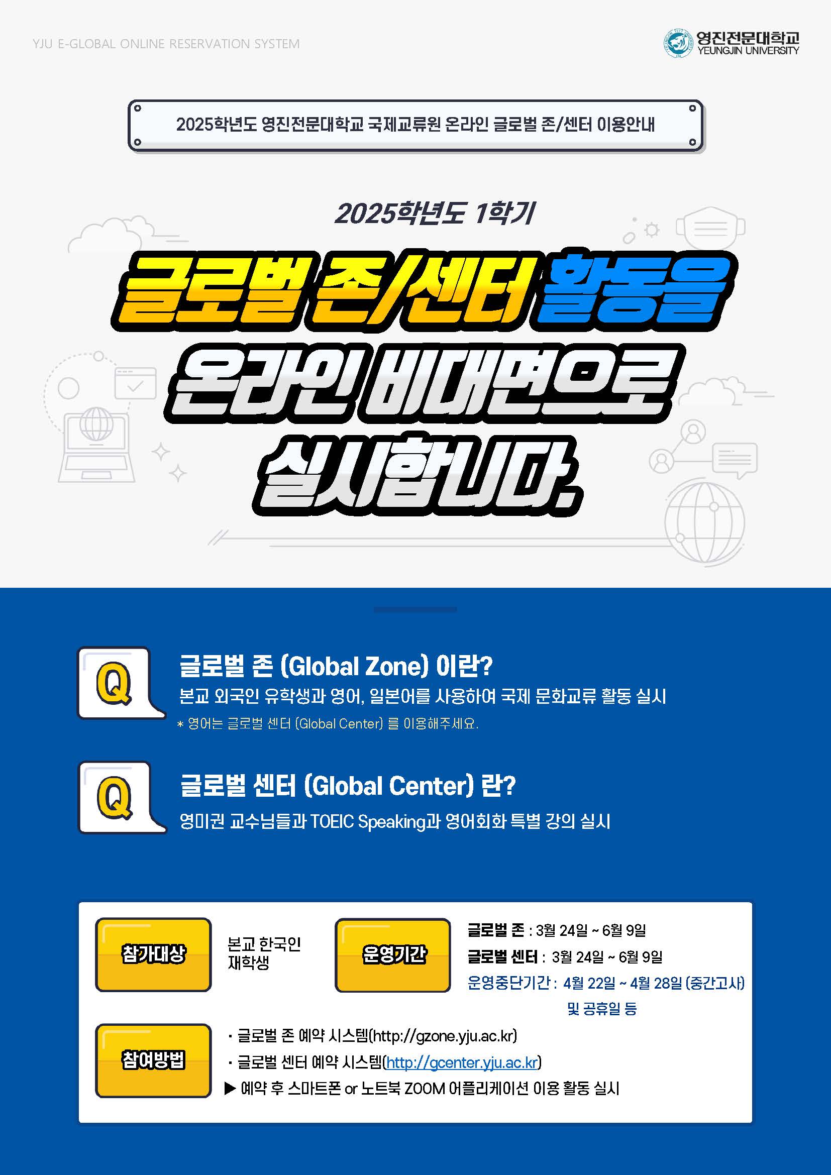 글로벌 존 센터 활동1.jpg