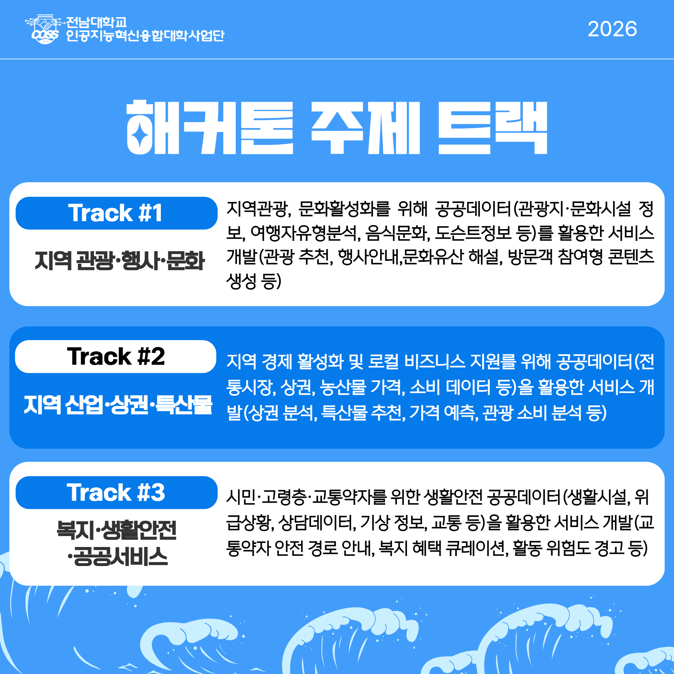 해커톤카드뉴스_ver1_2.2 3.png