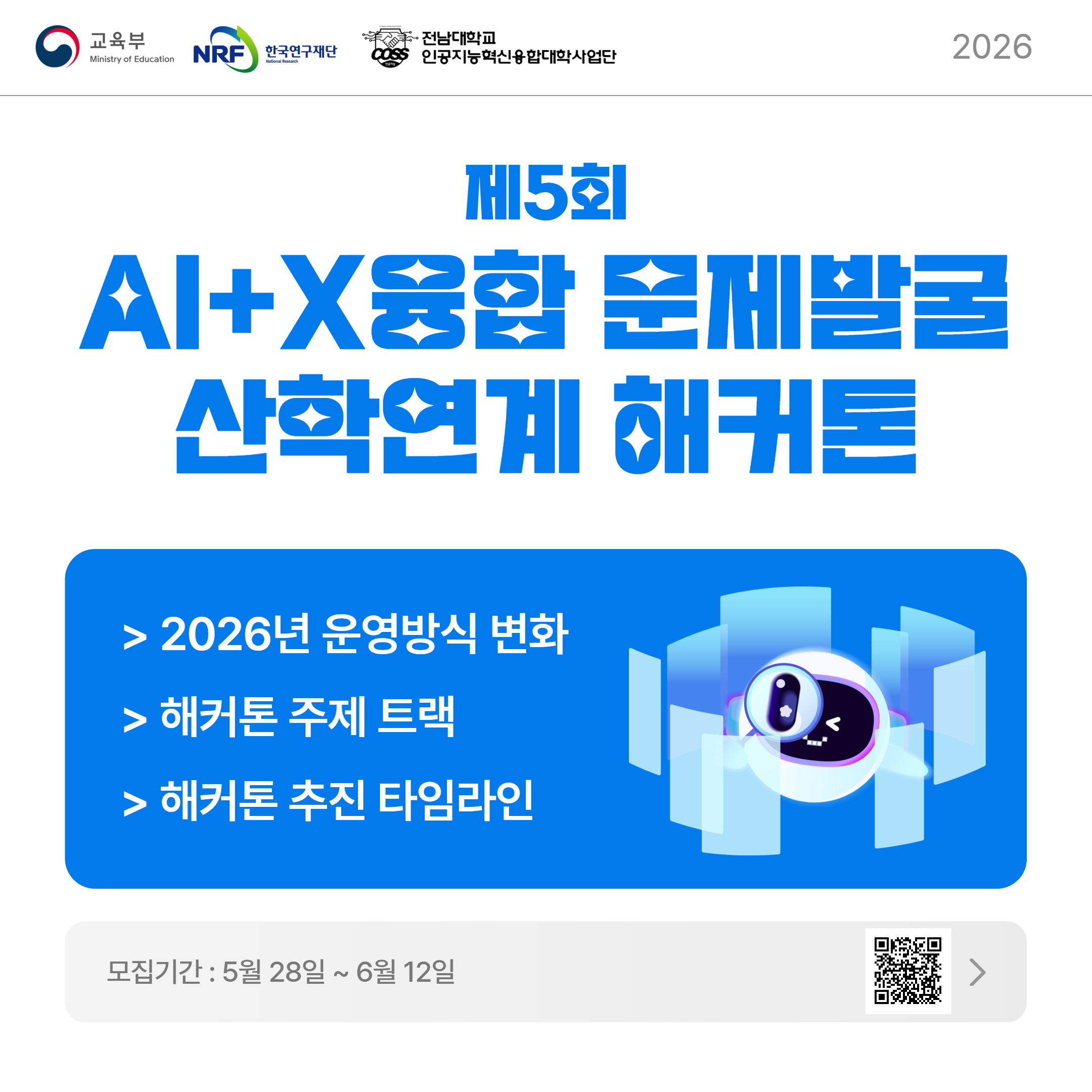 해커톤카드뉴스_ver1_2.2 1.png