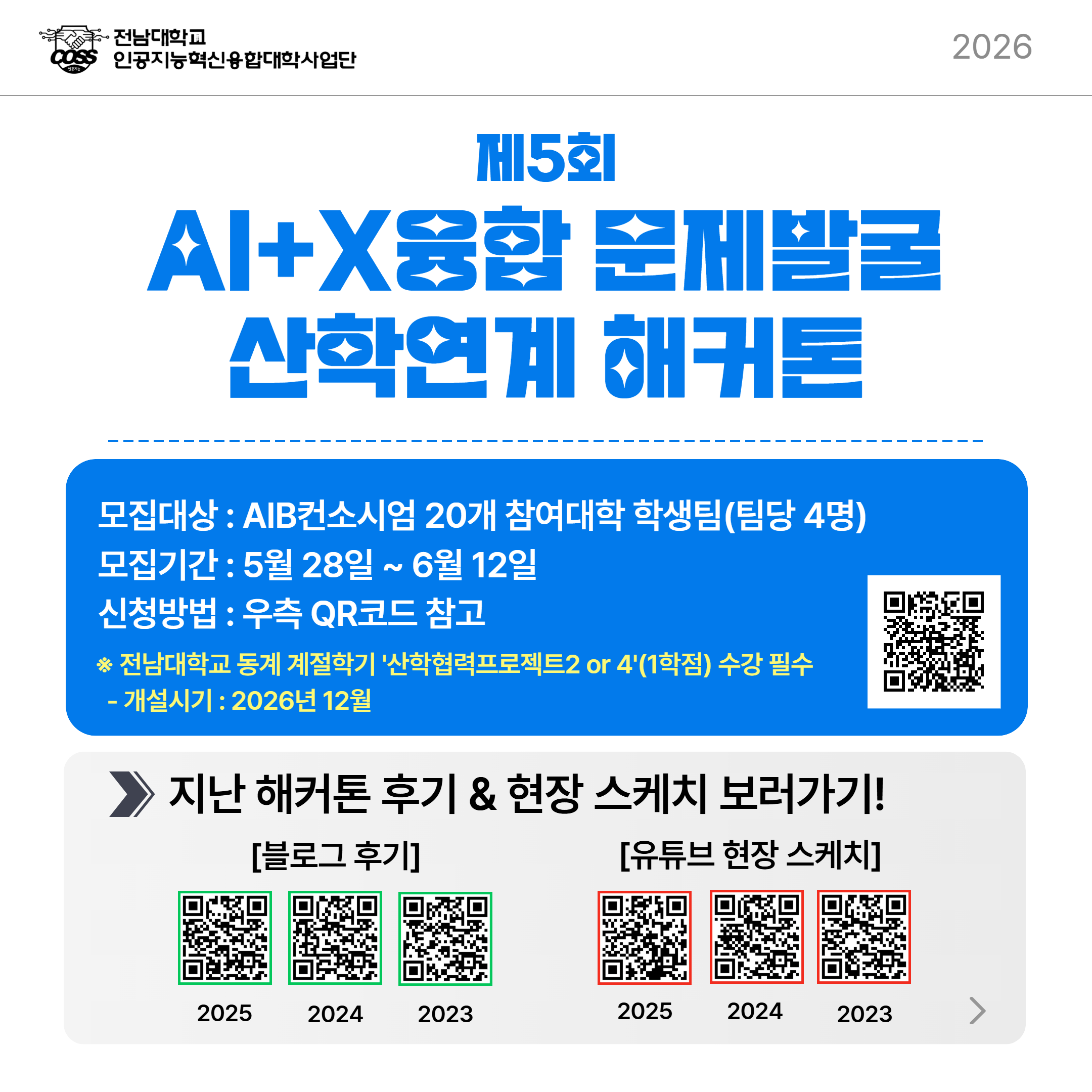 해커톤카드뉴스_ver1_2.2 6.png