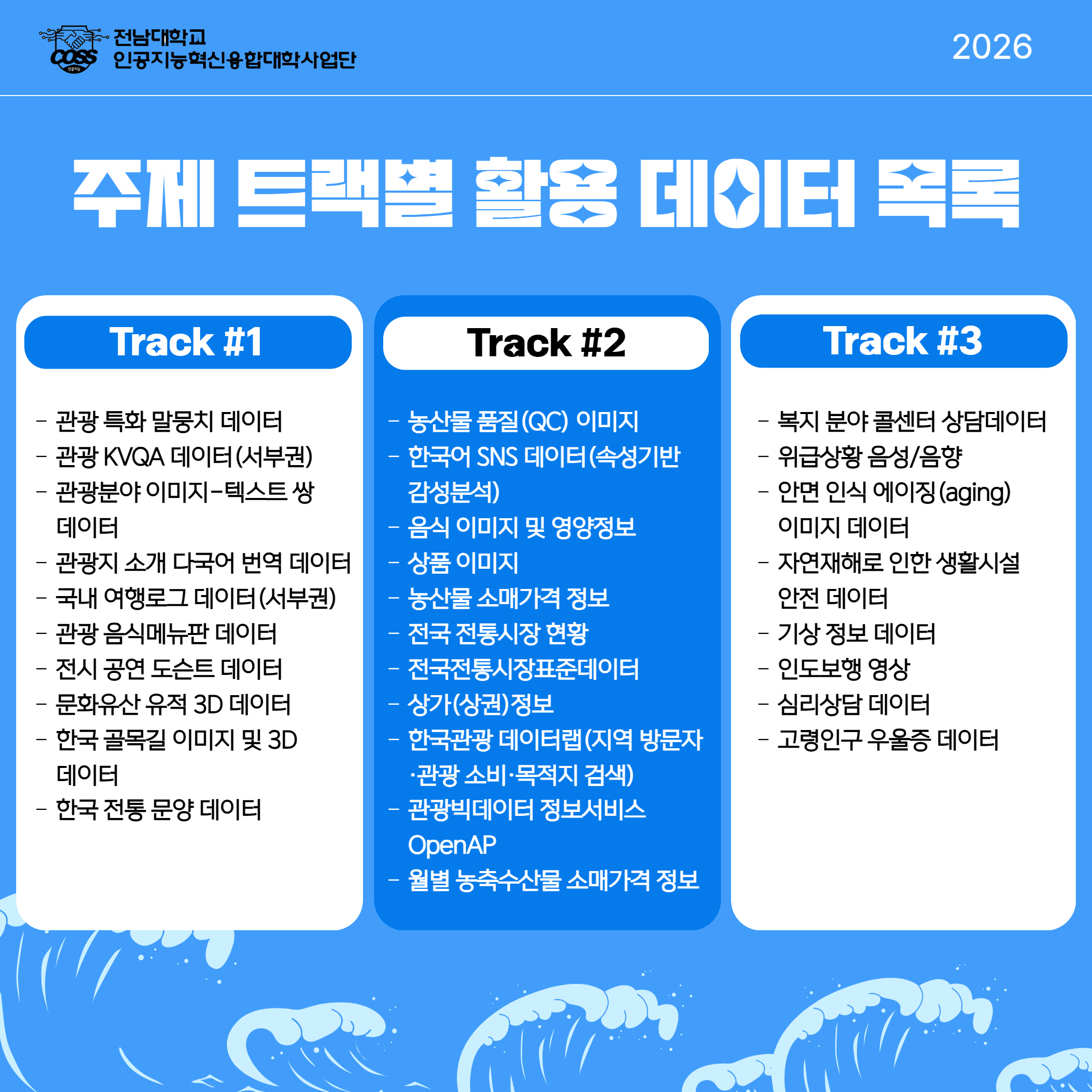 해커톤카드뉴스_ver1_2.2 4.png