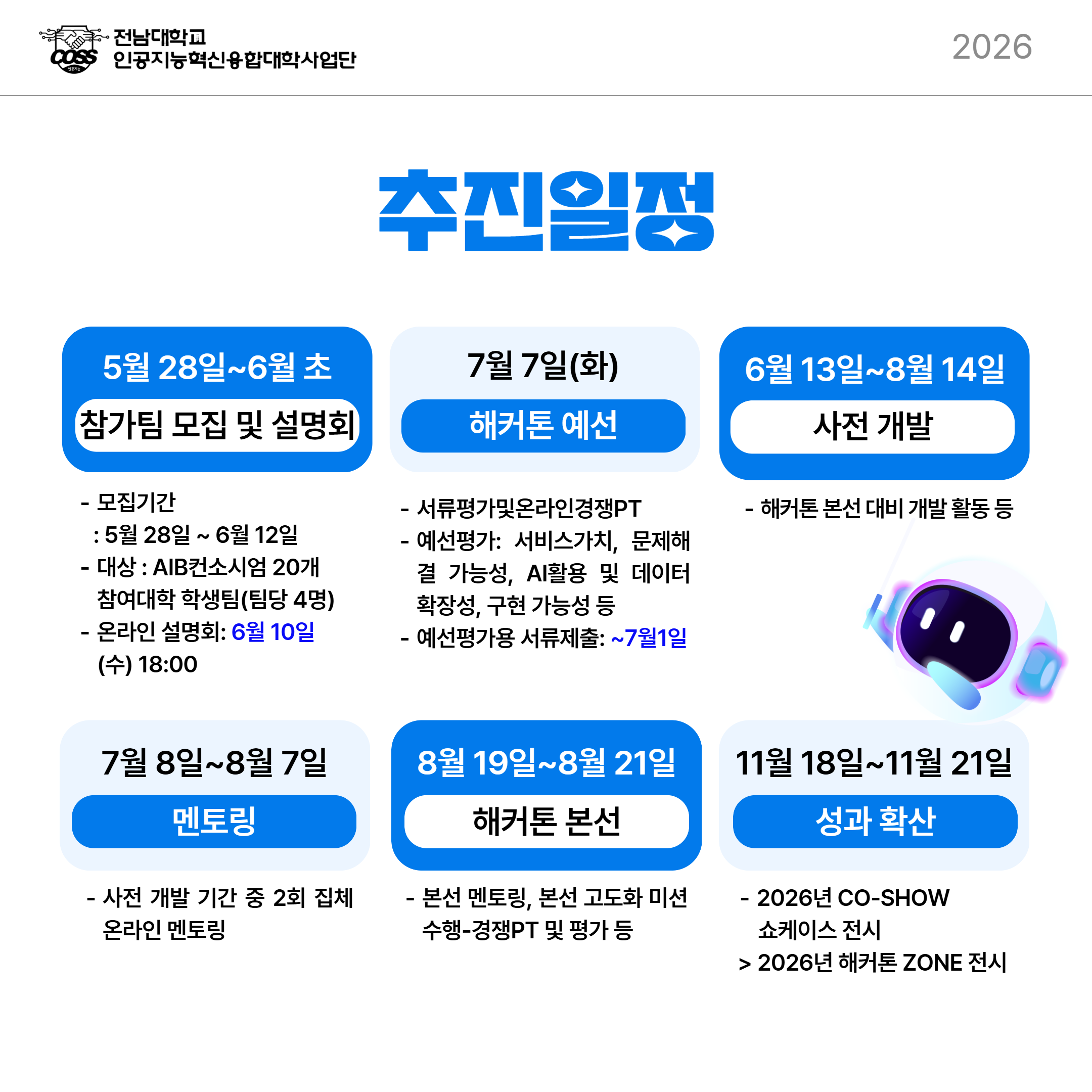 해커톤카드뉴스_ver1_2.2 5.png