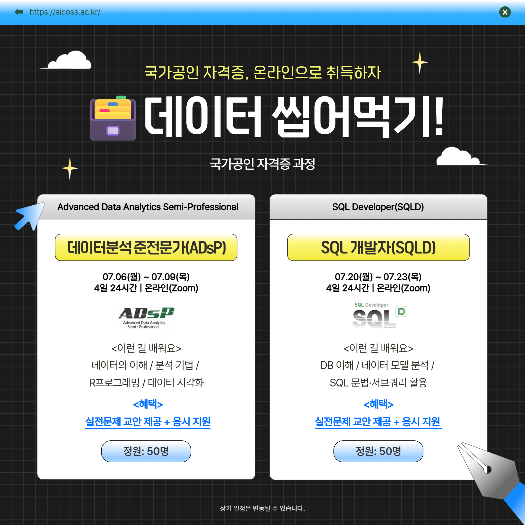 2026 AIB 하계-학생제안 비교과 프로그램(1차)_2.png