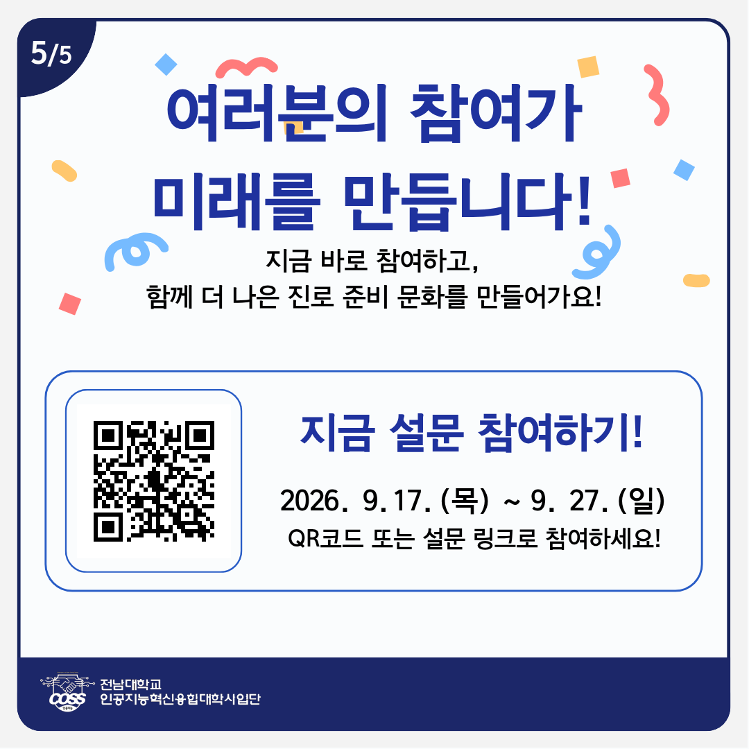영진전문대학교_카드뉴스_05.png