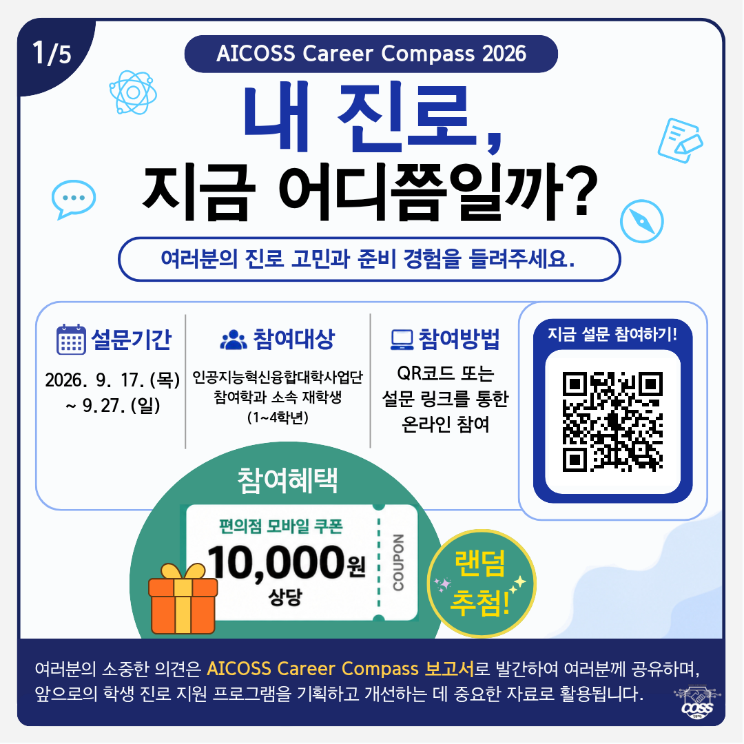영진전문대학교_카드뉴스_01.png