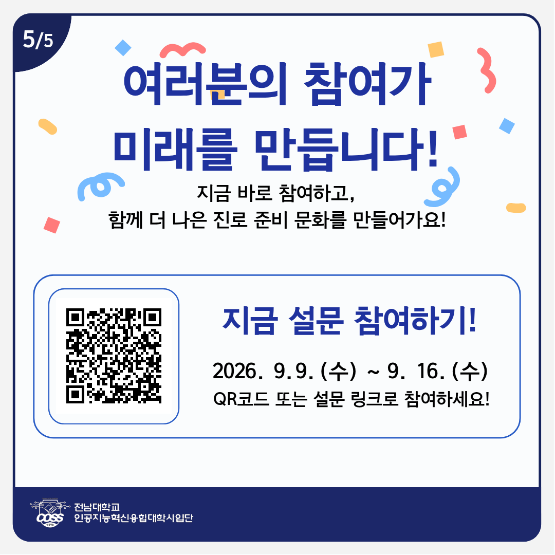 AICOSS_영진전문대_05.png