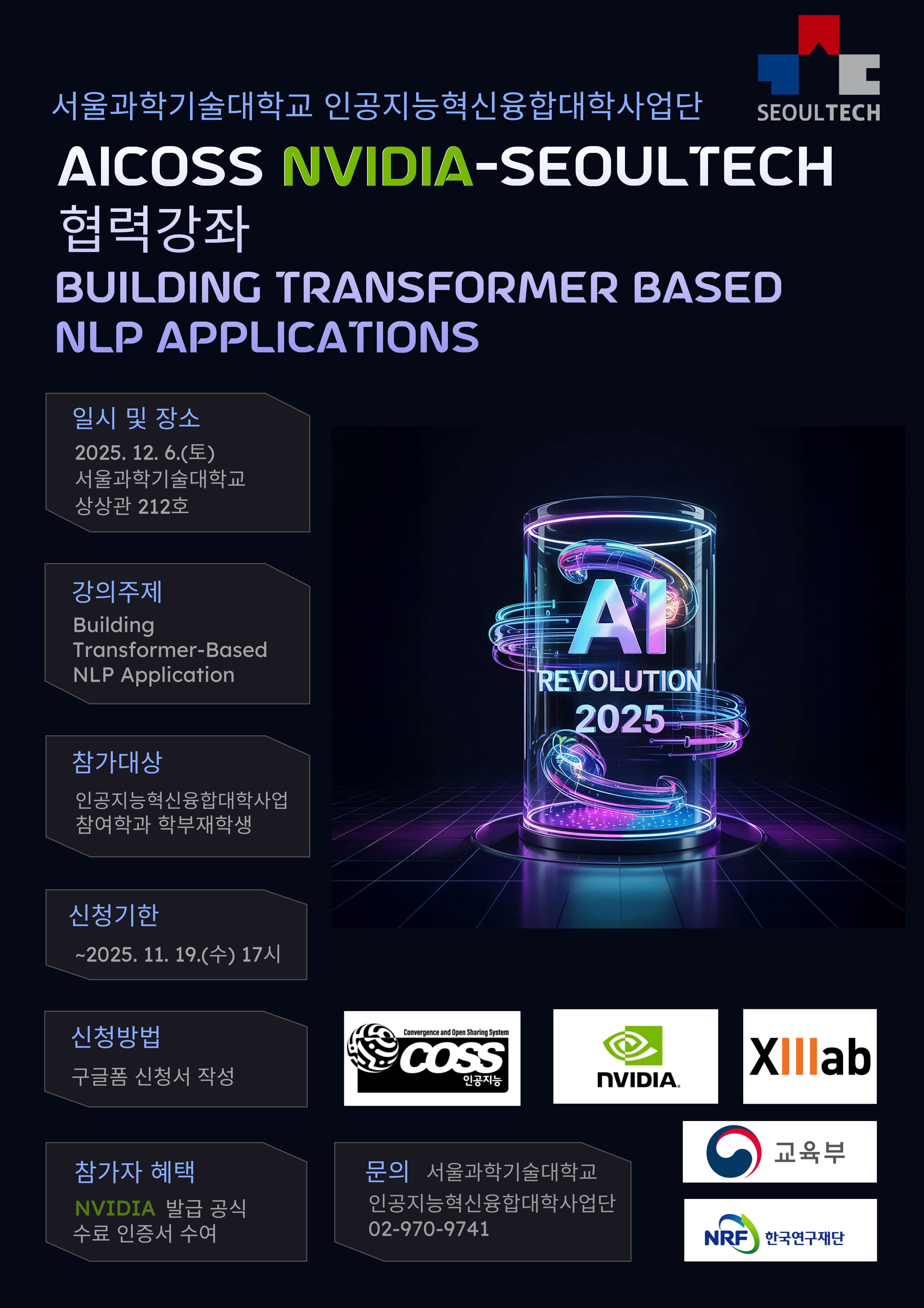 3. 홍보 포스터.jpg