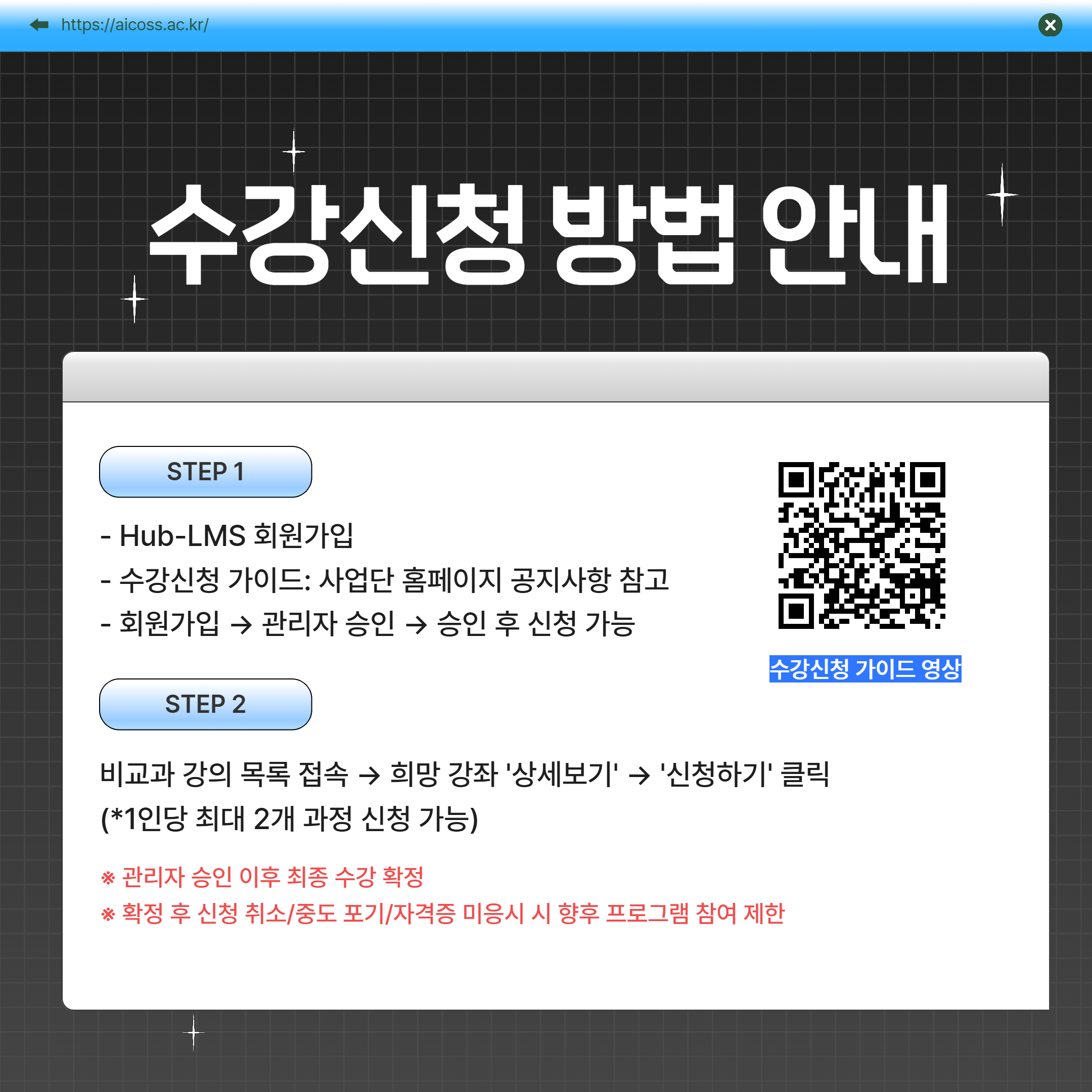 2026 AIB 하계-학생제안 비교과 프로그램(1차)_5.png
