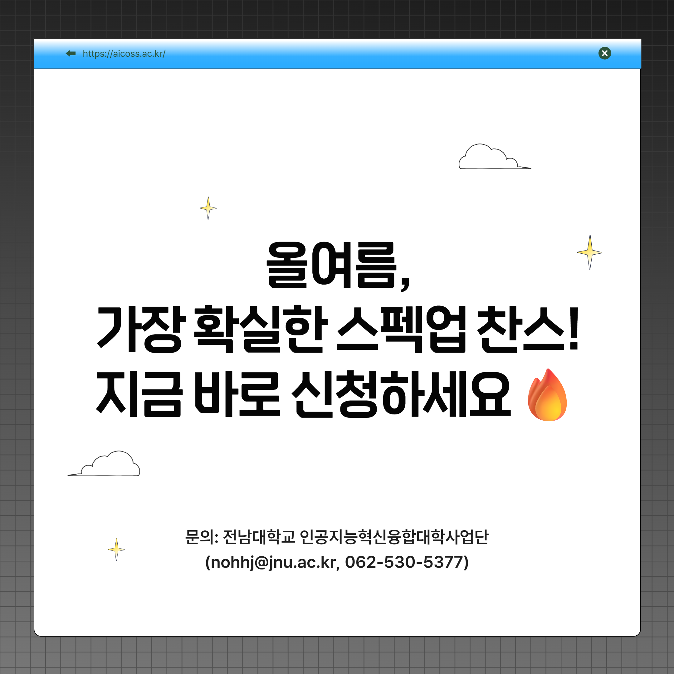 2026 AIB 하계-학생제안 비교과 프로그램(1차)_6.png